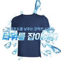 (니양몰) 어깨가 넓어보이는 남자 여름 머슬핏 반팔 티셔츠 쿨링 반팔티