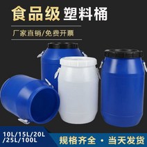 대형 폐기물통 젓갈통 파란드럼통 산업용 식당 음식물, 60L 화이트 버킷