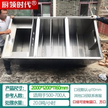 유수분리기 주방 및 케이터링 스테인레스 스틸 3단 필터 그리스 트랩 지하 오일 하수 침전조 장비, 16. 맞춤형 지하 모델 200012001160mm