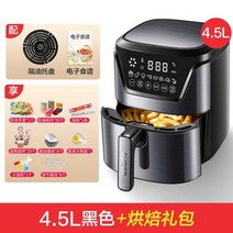 튀김기 가정 미니 소형 전기 튀김 지원 4.5l 에어 프라이어 대용량 토스터 오븐 통합 다기능 지능형 프라이 오일 없음, 4.5l-b, 4.5리터, 에게