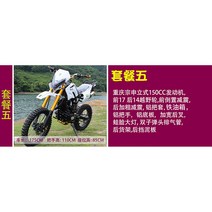 이륜 오프로드 오토바이 수평 125cc 산악 도로 트랙 차량 대형 중형 및 소형 하이 레이싱 완성, SUV 패키지 5