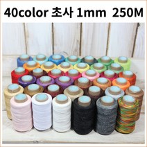 로스킨 초실(길이250M 두께1mm 왁스코팅 40칼라), (37)형광 주황