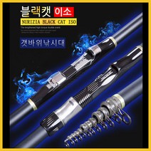 나꾼피싱/누리지아 블랙캣 이소대(1.0호~3.0호)감성돔 참돔, 3.0호-530