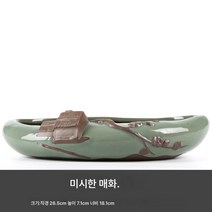 화분 도자기 개성 라지 사이즈 분경 미세경관 분재 녹식녹라 중 가정용, 내분재분지-미세우주매화, 빅, 1개