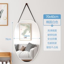 미드센츄리 거울 샤워실 거울 반신 창문형 홈트, 다른, 흰색 타원형 7040cm HD방폭 훅