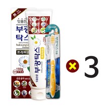 부광약품 부광탁스 프리미엄 치약 150g+부광탁스 칫솔 1개, 3개