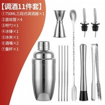 스테인레스 스틸 칵테일 셰이커 세트 글라스 믹싱 컵 바 바텐더 기구, 03 StainlessSteel750MlM