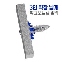 월드릴러 플러스 석고 앙카 나사 코브라앙카 석고보드 피스, 074PTE_40개입(M6mm)