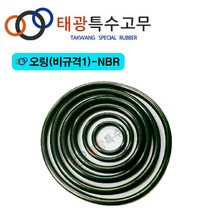 [태광특수고무] 오링-NBR (비규격 1~100), No. 5, 2.3x1.0 (40EA)