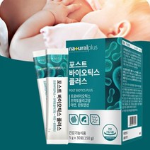 모유유래 bur17 젠유산균 분말 가루 락토바실러스가세리 루테리 생유산균 구강유산균, [3%추가할인] 3개월