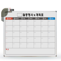 선영 화이트보드 (월중계획표 외출현황표 월간계획표)