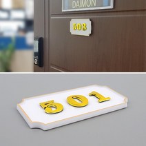 동호수 화이트 골드 호실 번호판 1P 나무간판 문꾸미기 알림판, 302