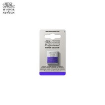 윈저앤뉴튼 프로페셔널 고체물감 half pans S2 14색상, WI0101470