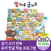 에스더마켓 한국헤르만헤세 말자루글자루 (총70종) 씽씽펜호환, 말자루글자루:해피머니1만9천원