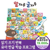 청년책방 한국헤르만헤세 말자루글자루 (총70종) 씽씽펜호환, 말자루글자루:올레tv쿠폰1만9천원