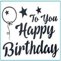 파티용품 이벤트풍선 생일 축하 풍선 스티커 세트 보보 DIY 데칼 투명 어린이 파티 장식 1 개, Happy Birthday5