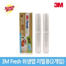 3M 후레쉬 위생랩 리필용 리필랩 교체용 25cmX50m, 리필 랩