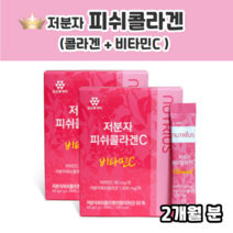 이탈리아산 저분자 피쉬콜라겐 1000달톤 콜라겐달톤 명품콜라겐 콜라겐달톤 콜라젠 마시는콜라겐 고함량 먹는 이태리 Da collagen 코스트코 홈쇼핑 리치콜라겐
