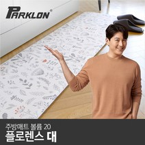파크론 볼륨20 플로렌스 주방매트, 혼합색상