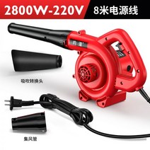 강력 무선건 낙엽청소기 공구 송풍기 풍로 블로어 에어 블로워 브로아 브로워 엔진 충전, 기본형-220V흡입겸용(8m전선)