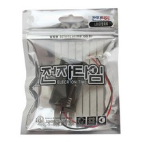 (창의전자제품만들기) LED 조명 회로 RTT