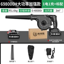 송풍기 블로워 충전송풍기 고압송풍기 엔진송풍기 무선송풍기, 향상된버전(698000H하나의전기)표준구성, 1개