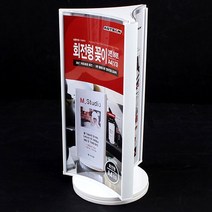 메뉴판 회전안내판 3면 회전형 양면 아크릴 꽂이 중형(A41/3) 안내문-C2503, 본상품선택