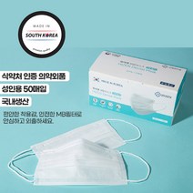 공장직판 국산 고급덴탈 일회용 마스크 대형 50개입 성인마스크