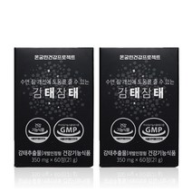 온궁민건강프로젝트 감태잠태 350mg X 60정 식약처 인정 수면질 개선, 2세트