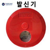발신기 리더스테크 /부림소방