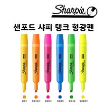 샌포드 샤피 탱크 형광펜, 형광핑크, 1개