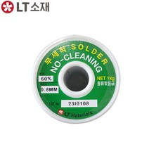 LT소재 NO CLEANING RS60 0.8MM 1KG 무세척실납
