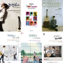 정성하의 아이러니 2집 Paint It Acoustic 3집 MONOLOGUE 4집 Two of Me 5집 L Atelier 6집 ANDANTE 8집 (선택구매), SRMUSIC