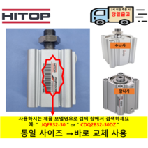 WAT 박형실린더 WDF50-45DM 자석내장 수나사 ( 호환품 HITOP JQFABR50-45B 동일 취부홀 바로 교체 사용가능)