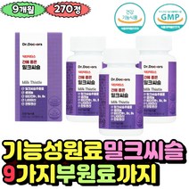 간건강 영양제 밀크시슬 실리마린 정 130mg 엉겅퀴 비타민5종 미네랄 함유 피로 중년 장년 부모님 간 케어 관리 청소 간에좋은 서양민들레추출 울금 숙성흑마늘 남자 여자