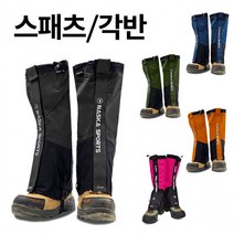등산스패츠 방수각반 발목덮개 롱스패츠 숏스패츠 발토시 심마니각반 벌초 스패치 겨울, 롱스패츠-핑크
