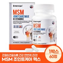 MSM 조인트케어맥스 비타민D 60정 미국직수입 N-아세틸글루코사민 엠에스엠 관절건강에도움줄수있음, 1개