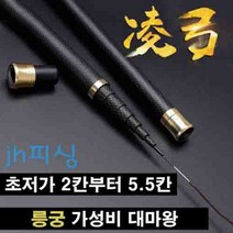 다이찌몰 릉궁 가성비 대장, 5.5칸, 1개