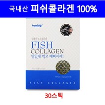 저분자 피쉬콜라겐 콜라겐 트리 펩타이드 수용성 먹는 어류 생선껍질 이너뷰티 피부 바르는 콜라겐가루 분말스틱, 1박스, 60g