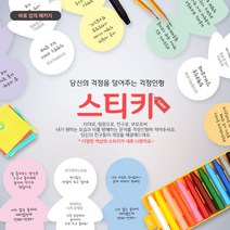 [HRD샾] 걱정인형 스티키, 1box, 분홍파랑세트