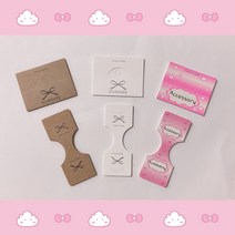 [오늘오픈] 2매 핀종이 접지 아령 포장종이 덮개 악세서리 택 재료 악세사리, B타입 접지2매