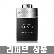 [불가리] 맨 블랙 코롱 EDT 100ml (리퍼브) 남성용향수 정품보장