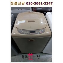 중고세탁기 저가형 중고세탁기 엘지10KG 삼성 클라쎄 엘지 원룸 투룸 자취용 실속형 공장입주 개업 전원주택 상가 펜션 모텔 가정용 업소용 서울경기 직배송 지방택배발송, 중고세탁기엘지