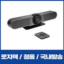 로지텍 MEETUP 로지텍 미트업 컨퍼런스캠 화상회의 e (로지텍 정품)