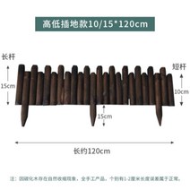 꽃밭 야외울타리 펜스 정원 마당 꾸미기 진입방지용 나무 울타리 연못장식 인테리어, 높이 10/1X길이 120