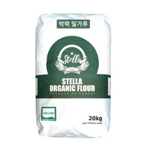 스텔라 터키산 유기농 밀가루 박력분 20kg