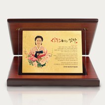 선물그림 SGM07W-31 포토 순금상패 순금감사패 골드상패 퇴직패 재직패 기념패 부모님감사패