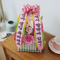 갓샵 미니 개업화환 & 용돈화환 2종 승진 축하 개업선물, 운봉체(화환문구는 배송메세지에 적어주세요), 미니화환 핑크