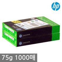HP A4 복사용지(A4용지) 75g 1000매(2권), 1000매