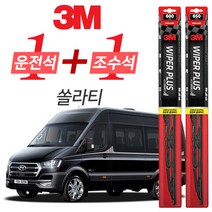 3M 쏠라티 플러스 와이퍼 윈도우 브러쉬 600mm + 650mm
